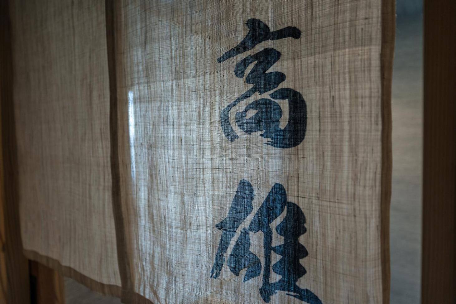 東山 四季花木